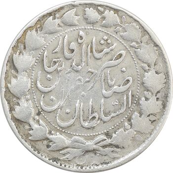 سکه 2000 دینار 1299 (1199 ارور تاریخ) صاحبقران - VF30 - ناصرالدین شاه