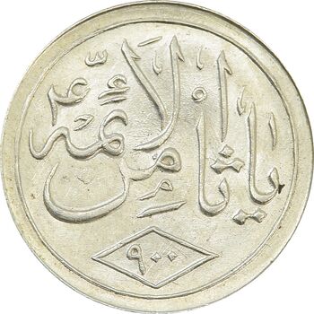 مدال یادبود امام رضا (ع) - گنبد - MS63 - محمد رضا شاه