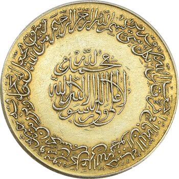 مدال یادبود محمد رسول الله (ص) بدون تاریخ - AU - محمدرضا شاه