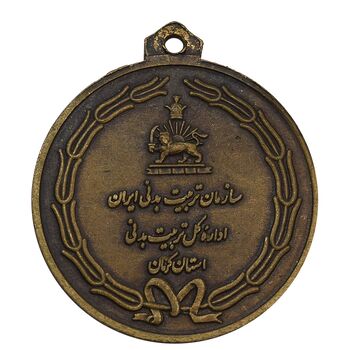 مدال آویز ورزشی برنز پینگ پنگ آموزشگاه کرمان - AU - محمد رضا شاه