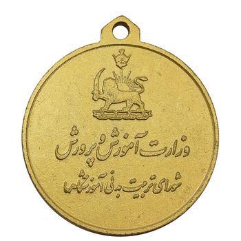 مدال آویز ورزشی طلا پرش با نیزه - UNC - محمد رضا شاه