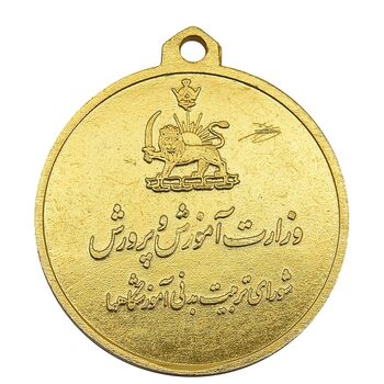 مدال آویز ورزشی طلا کشتی - AU - محمد رضا شاه