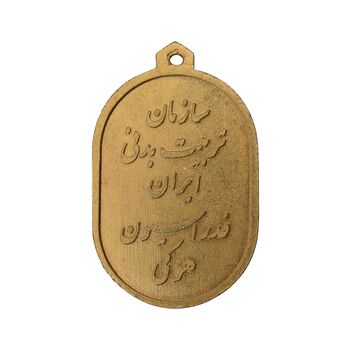 مدال آویز ورزشی طلا هاکی - AU - محمد رضا شاه