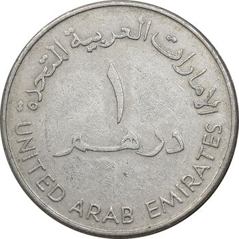 سکه 1 درهم 1988 زاید بن سلطان آل نهیان - EF45 - امارات متحده عربی
