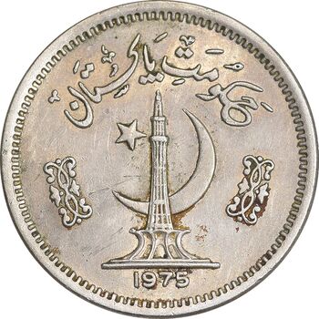 سکه 50 پیسه 1975 جمهوری اسلامی - AU55 - پاکستان