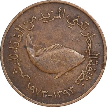 سکه 5 فلوس 1973 زاید بن سلطان آل نهیان - EF40 - امارات متحده عربی