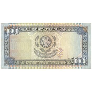 اسکناس 10000 منات 1996 جمهوری - تک - EF - ترکمنستان