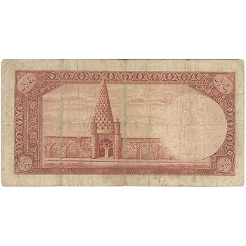 اسکناس 5 ریال پشت فارسی - بدون مهر - تک - F15 - رضا شاه