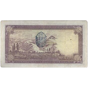 اسکناس 10 ریال پشت فارسی - مهر 1321 - تک - VF35 - رضا شاه