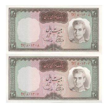 اسکناس 20 ریال (آموزگار - سمیعی) - جفت - UNC63 - محمد رضا شاه