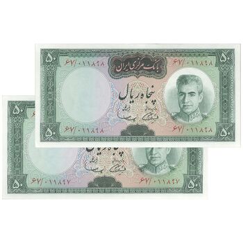 اسکناس 50 ریال (آموزگار - سمیعی) - جفت - UNC63 - محمد رضا شاه