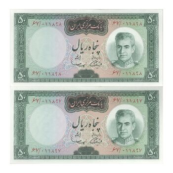 اسکناس 50 ریال (آموزگار - سمیعی) - جفت - UNC63 - محمد رضا شاه