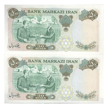 اسکناس 50 ریال 1350 (آموزگار - سمیعی) - جفت - UNC62 - محمد رضا شاه