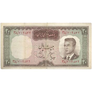 اسکناس 20 ریال (هویدا - سمیعی) - تک - VF20 - محمد رضا شاه