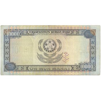 اسکناس 10000 منات 1996 جمهوری - تک - VF - ترکمنستان