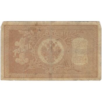 اسکناس 1 روبل 1898 نیکلای دوم - تک - F - روسیه