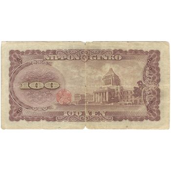 اسکناس 100 ین بدون تاریخ(1953-1974) دوره شووا - تک - F - ژاپن