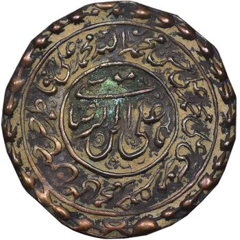 سکه پولکی برنز امام رضا (ع) - EF - قاجار