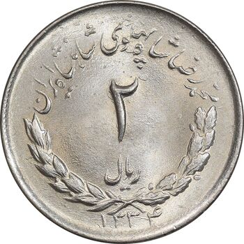 سکه 2 ریال 1334 مصدقی - MS65 - محمد رضا شاه