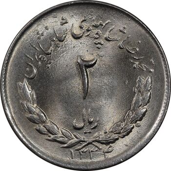 سکه 2 ریال 1334 مصدقی - MS65 - محمد رضا شاه