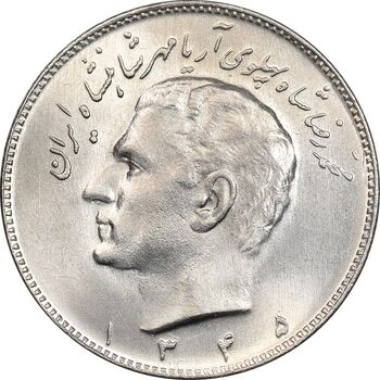 سکه 10 ریال 1345 - MS65 - محمد رضا شاه
