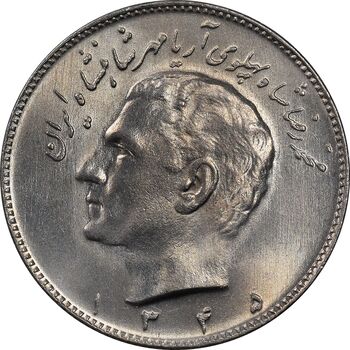 سکه 10 ریال 1345 - MS65 - محمد رضا شاه