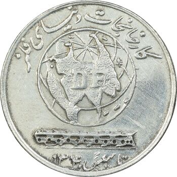 مدال نقره کارخانجات دنیای فلز 1340 - کوچک - AU - محمد رضا شاه