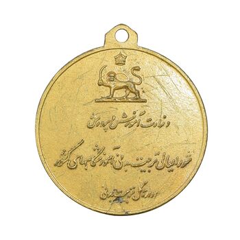 مدال آویز ورزشی والیبال دختران - طلایی - متفاوت - EF - محمد رضا شاه
