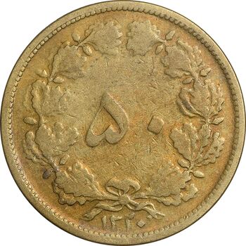 سکه 50 دینار 1320 برنز - VF35 - رضا شاه