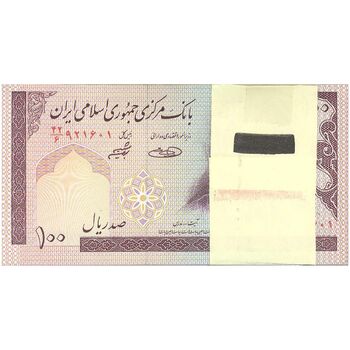 بسته اسکناس 100 ریال (حسینی - شیبانی) - UNC - جمهوری اسلامی