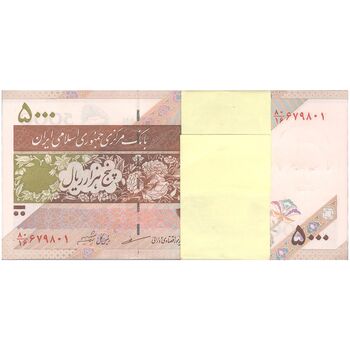 بسته اسکناس 5000 ریال امام (مظاهری - شیبانی) - UNC - جمهوری اسلامی