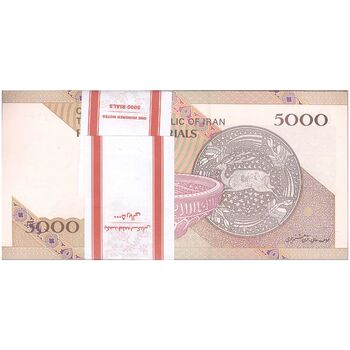 بسته اسکناس 5000 ریال امام (طیب نیا - سیف) - شماره قرینه  - UNC - جمهوری اسلامی