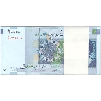 بسته اسکناس 20000 ریال (کرباسیان - سیف) نخ نوع 2 - شماره سه قلو - UNC - جمهوری اسلامی