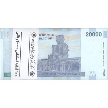 بسته اسکناس 20000 ریال (کرباسیان - همتی) نخ نوع 1  - UNC - جمهوری اسلامی