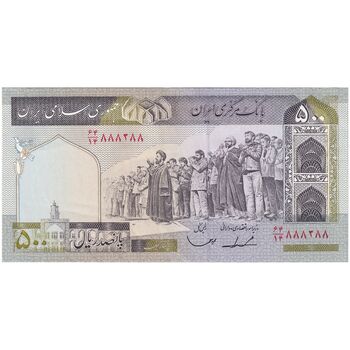 اسکناس 500 ریال (ایروانی - قاسمی) فیلیگران الله - شماره مزاحم - تک - AU58 - جمهوری اسلامی