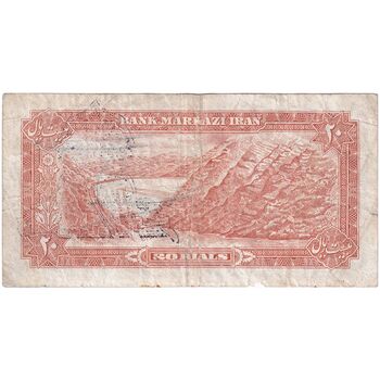 اسکناس 20 ریال سورشارژی (انصاری - مهران) ریال بسته - تک - VF25 - جمهوری اسلامی