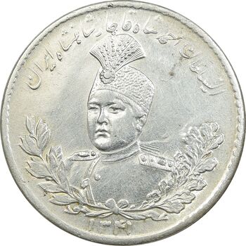 سکه 5000 دینار 1341 تصویری - با یقه - AU50 - احمد شاه