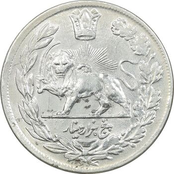 سکه 5000 دینار 1341 تصویری - با یقه - AU50 - احمد شاه