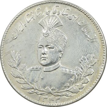 سکه 5000 دینار 1343 تصویری - با یقه - AU58 - احمد شاه