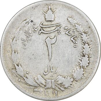 سکه 2 ریال 1311 - VF35 - رضا شاه
