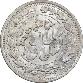 سکه 1000 دینار 1330 خطی - سایز بزرگ - MS61 - احمد شاه