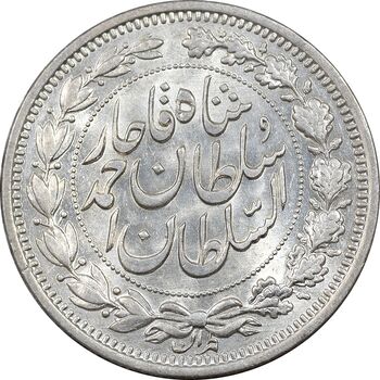سکه 1000 دینار 1330 خطی - سایز بزرگ - MS63 - احمد شاه