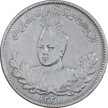 سکه 1000 دینار 1331 تصویری - VF35 - احمد شاه