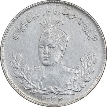 سکه 1000 دینار 1332 تصویری - EF45 - احمد شاه