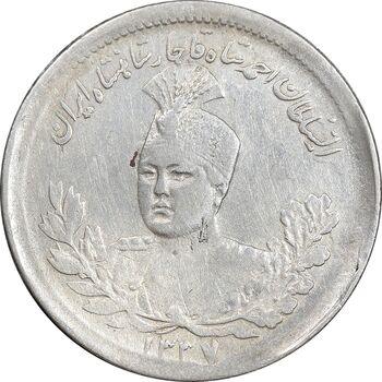 سکه 1000 دینار 1337 تصویری - EF45 - احمد شاه