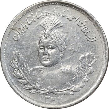 سکه 1000 دینار 1343 تصویری - AU50 - احمد شاه