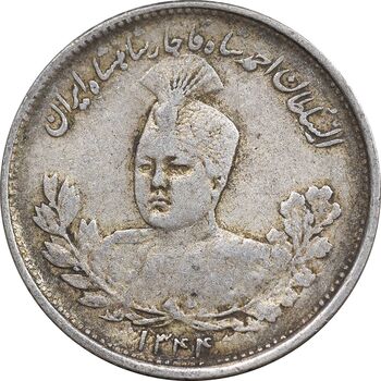 سکه 1000 دینار 1344 تصویری - EF40 - احمد شاه