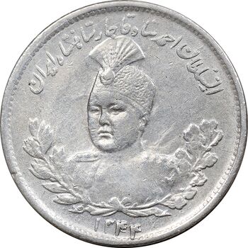سکه 1000 دینار 1344/43 تصویری - سورشارژ تاریخ - AU50 - احمد شاه
