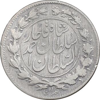 سکه 1000 دینار 1328 خطی - VF30 - احمد شاه