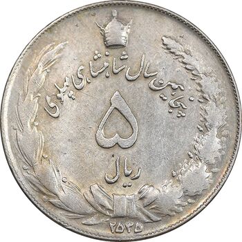 سکه 5 ریال 2535 پنجاهمین سال - چرخش 170 درجه - EF45 - محمد رضا شاه